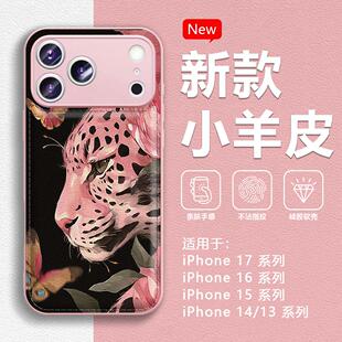 粉豹子蝴蝶适用苹果17promax手机壳iPhoneAri新款16pro高级感15plus女款14全包防摔13气垫小羊皮12创意11套