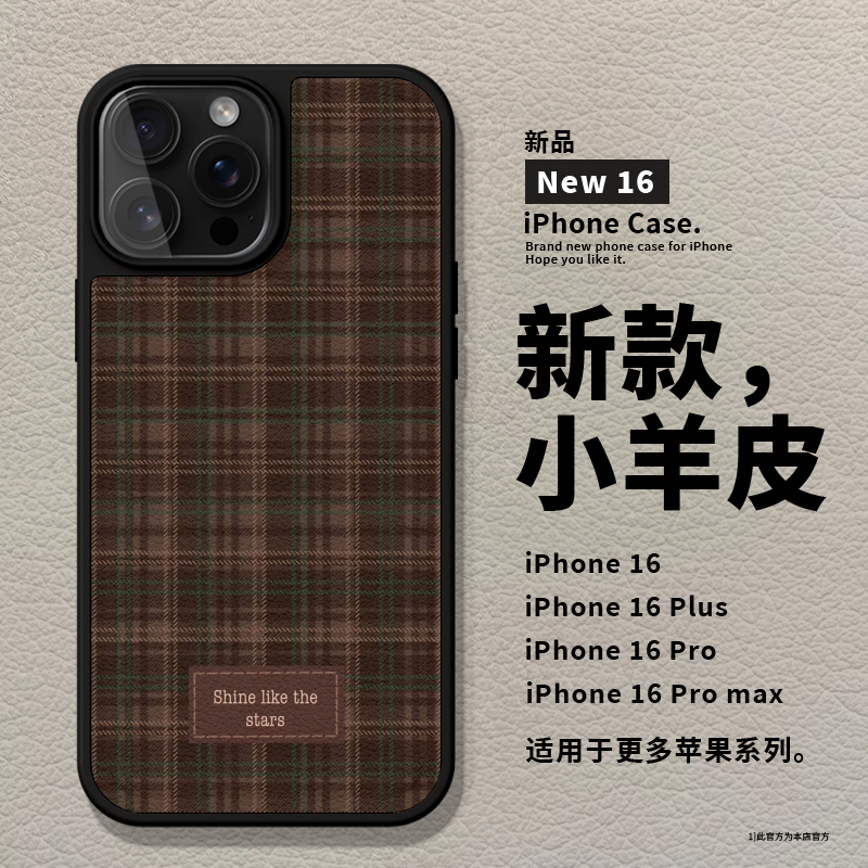 棕色格纹适用苹果17promax手机壳iPhone16新款15pro女款14plus高级感13硅胶全包防摔12创意11小羊皮镜头膜,3C数码配件,手机保护套/壳,淘宝优惠券,粉丝福利购,淘宝优惠卷