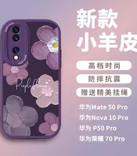 紫色渐变小花适用于华为荣耀500手机壳400新款300女款90GT高级感200硅胶100全包防摔50创意magic8小羊皮套