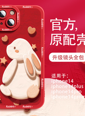 红色喜庆适用苹果17promax手机壳iPhoneAir新款16pro女款15plus高级感14硅胶全包防摔13超薄12创意个性简约套