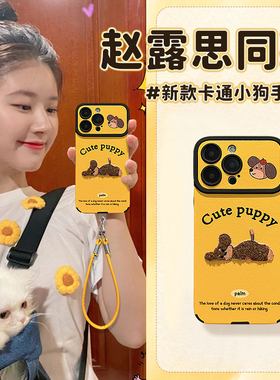 刺绣小狗挂绳适用苹果17promax手机壳iPhoneAir新款16pro女款15plus高级感14硅胶全包防摔13大视窗12小羊皮套