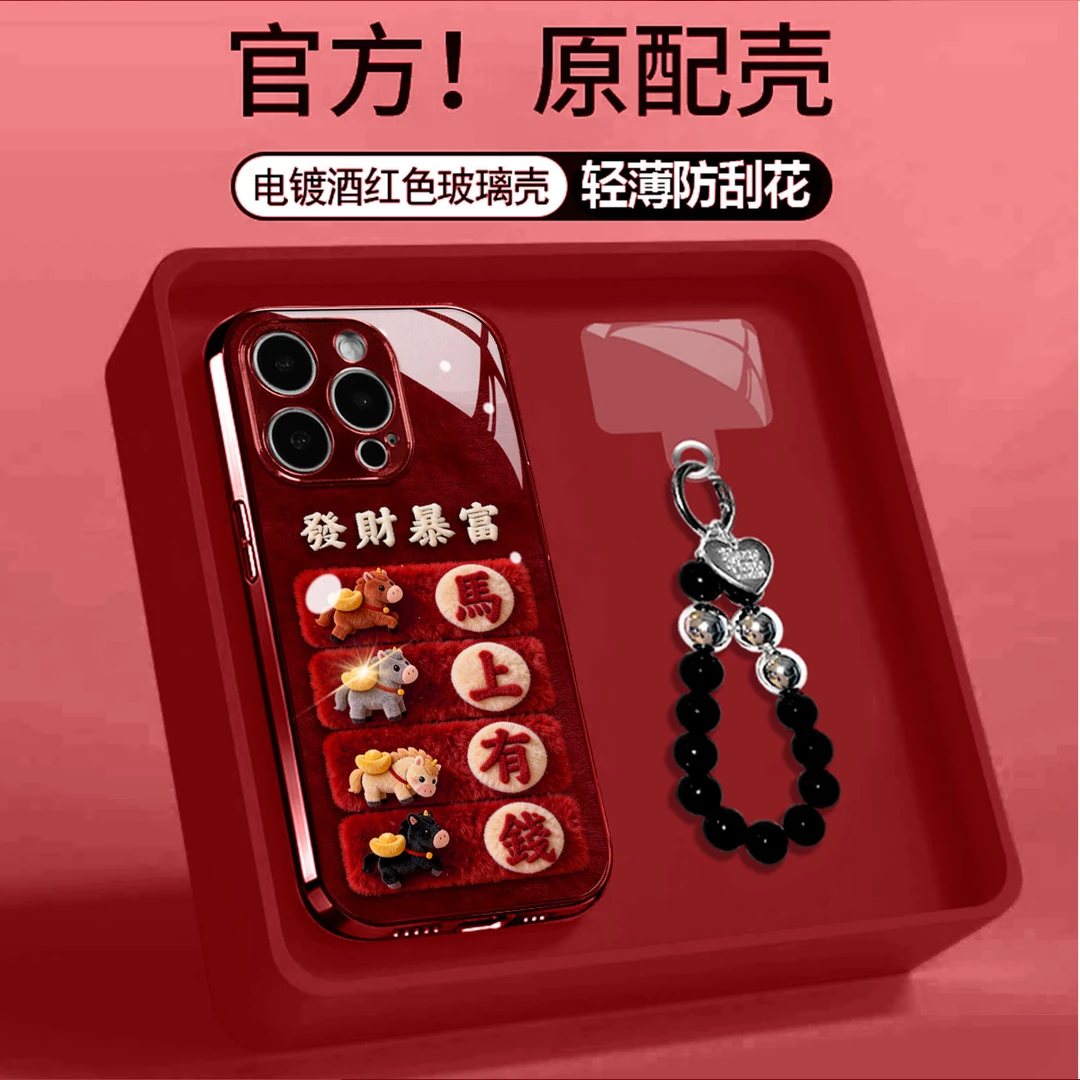 马上有钱适用苹果17promax手机壳iPhoneAir新款16pro女款15plus高级感14硅胶全包防摔13超薄12电镀玻璃新年套,3C数码配件,手机保护套/壳,淘宝优惠券,粉丝福利购,淘宝优惠卷