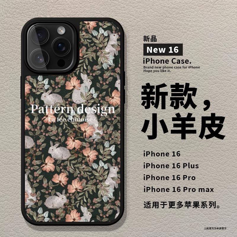 花朵兔子适用苹果16手机壳iPhone15promax新款14pro女款14plus高级感13硅胶全包防摔12创意11小羊皮镜头膜