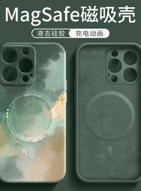 简约暗绿色适用iPhone16promax手机壳iPhone16pro新款15plus高级感14女款13硅胶全包防摔12Magsafe磁吸11套