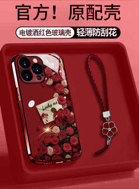 电镀玻璃信纸玫瑰挂绳适用vivos30promini手机壳s20pro新款19女款s18e高级感s17马年s16红色15喜庆12新年s10