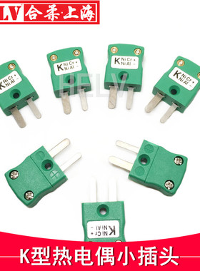 K型绿色热电偶插头 热电偶连接器IM-K-M K型测温线插头 插头插座