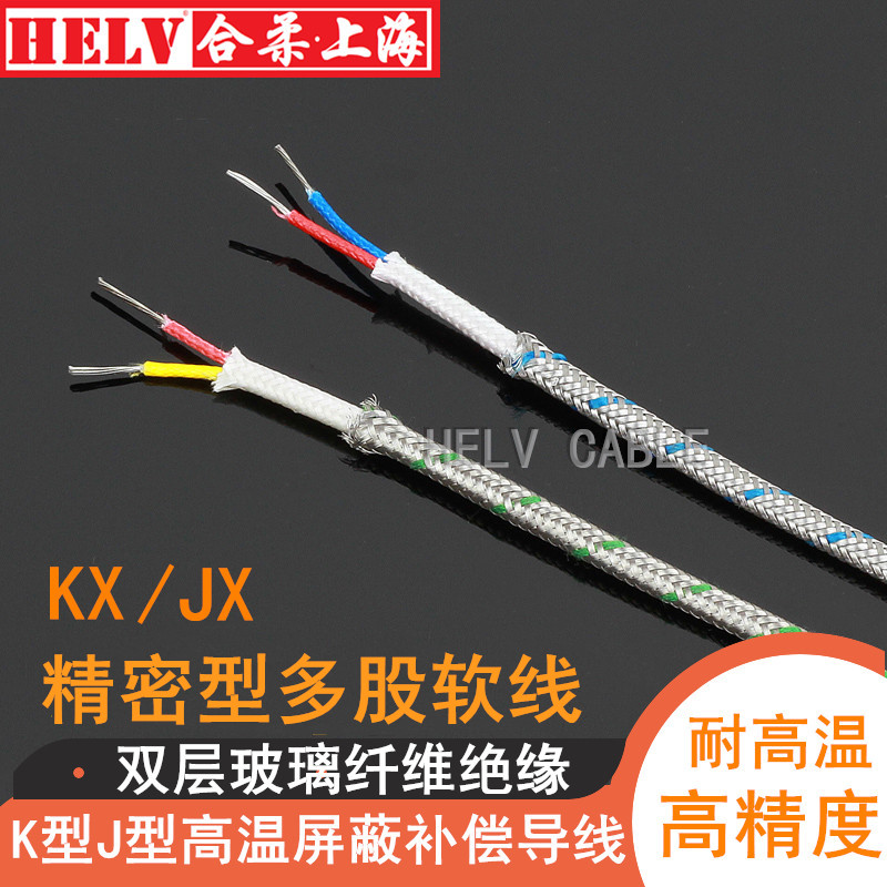 多股耐高温 带屏蔽 高精度 不易断