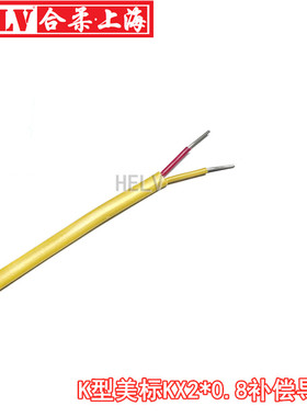 K型美标黄色补偿导线KX20AWG热电偶延长线 KXVV2*0.8阻燃防水