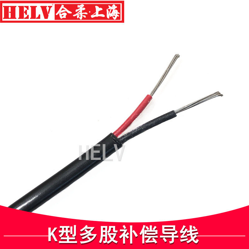KX型镍鉻镍硅延长线ZRKXVVR2*7*0.3阻燃补偿导线 多股K型热电偶线