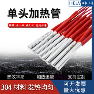 电热管单头加热管220V模具干烧型发热管380V电热棒热得快加热棒