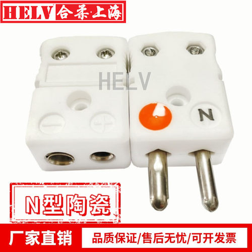 N型陶瓷插头插座 N型热电偶高温陶瓷连接器 N型圆脚插头NHX-N-M/F - 封面