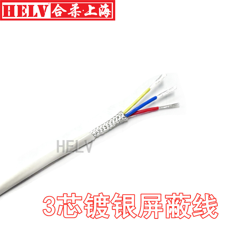 合柔3*0.5mm2镀银补偿导线带屏蔽