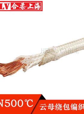 合柔云母高温线GN500度编织云母耐高温线20平方98根0.5耐火线