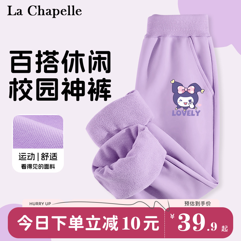 LACHAPELLEHOMME裤子