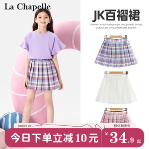 拉夏贝尔女童半身裙2024新款儿童百褶格子短裙夏季女孩夏装百折裙