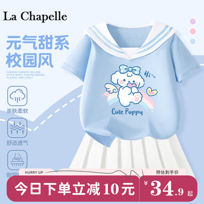 女半身裙套装LACHAPELLEHOMME