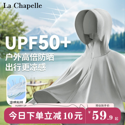 男女童防晒衣LACHAPELLEHOMME