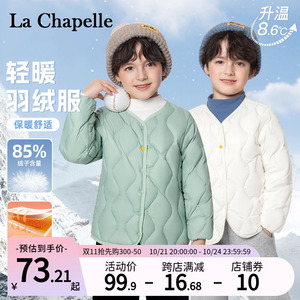 拉夏贝尔童装羽绒服男童冬季2024新款大儿童轻薄羽绒外套鸭绒冬装