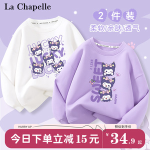 女童柔软卫衣LACHAPELLEHOMME