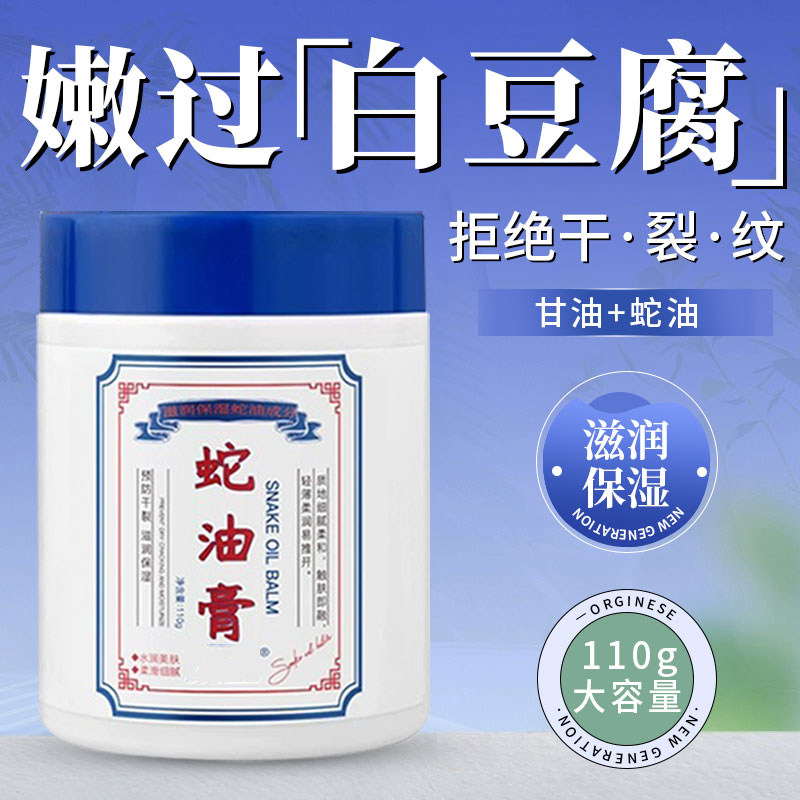 蛇油膏护手霜滋润保湿补水防干裂粗糙脚后跟长效保湿男女士专用