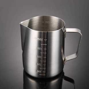 打奶泡杯咖啡壶 咖啡拉花缸 带刻度量杯 304不锈钢尖嘴拉花杯带盖