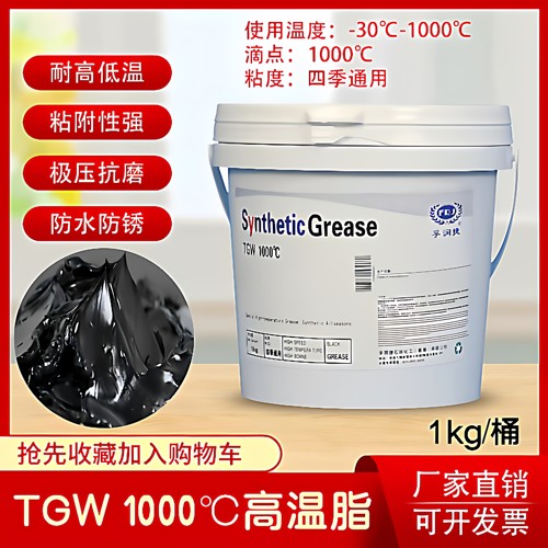 耐高温耐磨黄油润滑脂1000度工业润滑油脂极压抗磨轴承机械高温脂