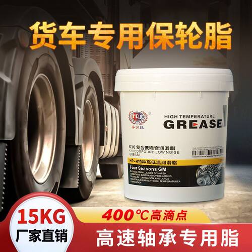 高温润滑脂400℃耐温轴承15KG大桶装四季通用工业润滑油设备养护
