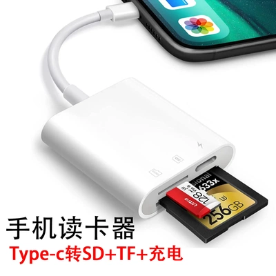 适用苹果15promax手机读卡器多功能sdTF卡传相机内存转换器转接头