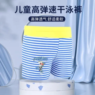 专业游泳 男童泳装 少儿泳裤 平角柔软中大童亲肤少儿游泳裤