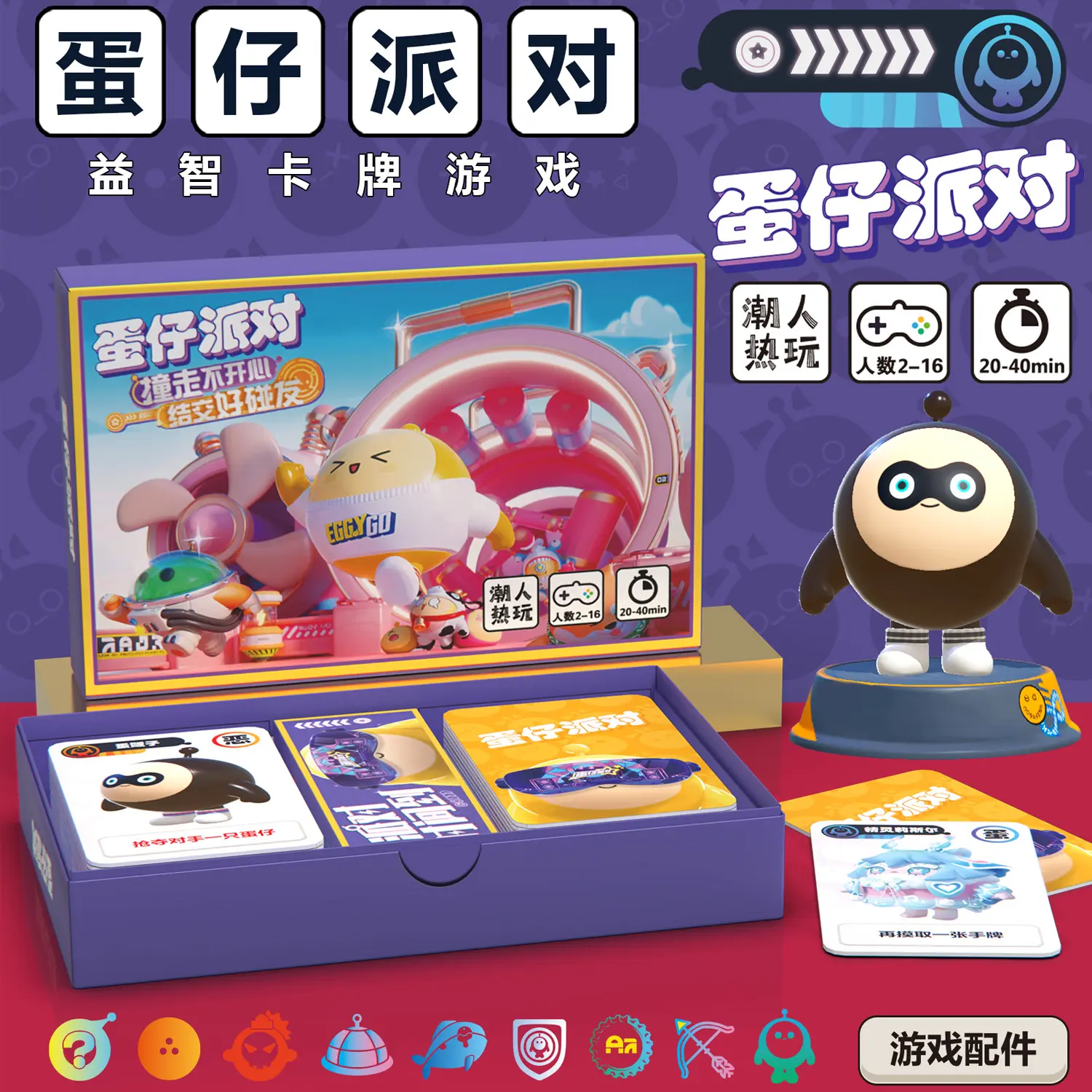 爆款蛋仔派对桌游卡牌儿童趣味益智玩具创意纸牌休闲娱乐热卖