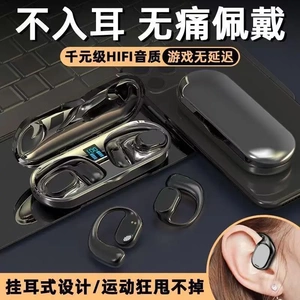 2024新款不入耳无线骨传导耳机蓝牙无线久戴不痛直销手机通用