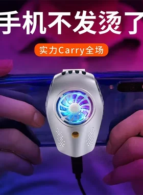 手机散热器创意双引擎双风扇半导体制冷大面积七彩灯冰冻散热器厂