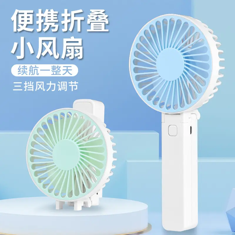 新款usb小电扇手持小风扇 折叠小风扇桌面风扇户外折叠风扇