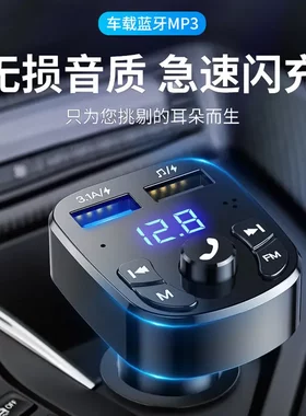 车载充电器汽车蓝牙MP3音乐播放器手机U盘播放器语音导航播报车充
