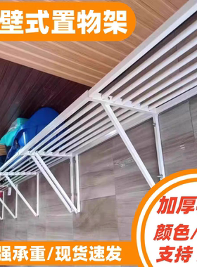 镀锌壁挂式车库架子仓储储藏间收纳地下室挂墙货架墙上置物架