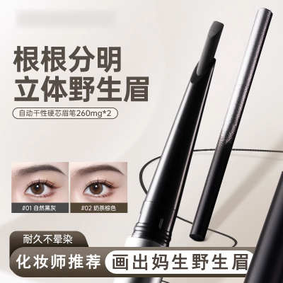 根根分明野生眉！自动砍刀刀锋眉笔防水防汗不晕染自然新手易上手