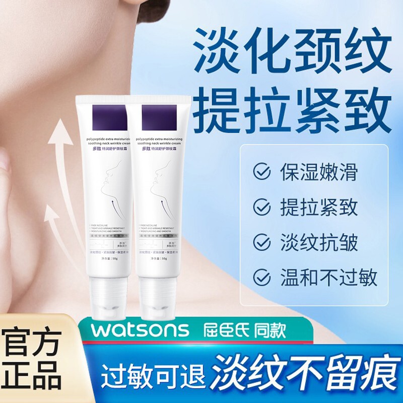 【拍一发二】颈霜淡化颈纹提拉紧致淡化皱纹美颈霜官方旗舰店正品