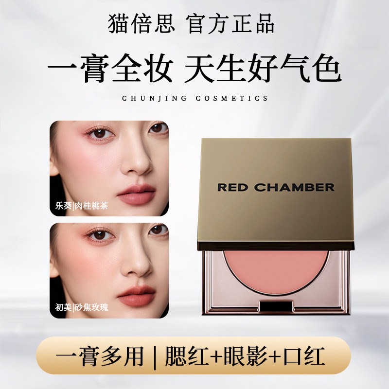 多用膏乐葵腮红眼影修容口红收缩蓬胀色裸妆哑光高光间纯一盘多用