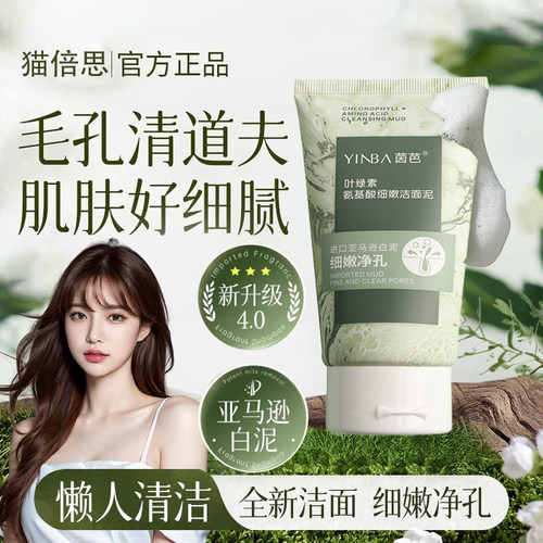 【热卖10W+】收缩毛孔黑头洗面奶