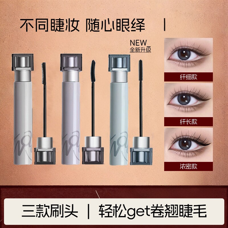 【刷出太阳花】波浪睫毛膏浓密纤长卷翘防水持久定型不晕染打底膏