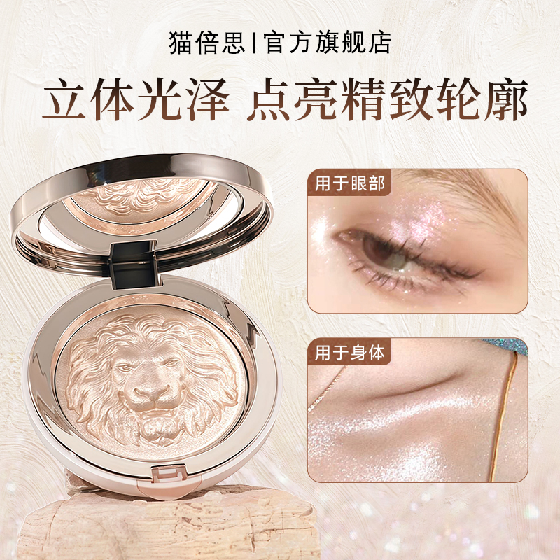 狮子生姜高光细闪修容一体盘两用闪粉官方脸部眼影提亮三合一正品