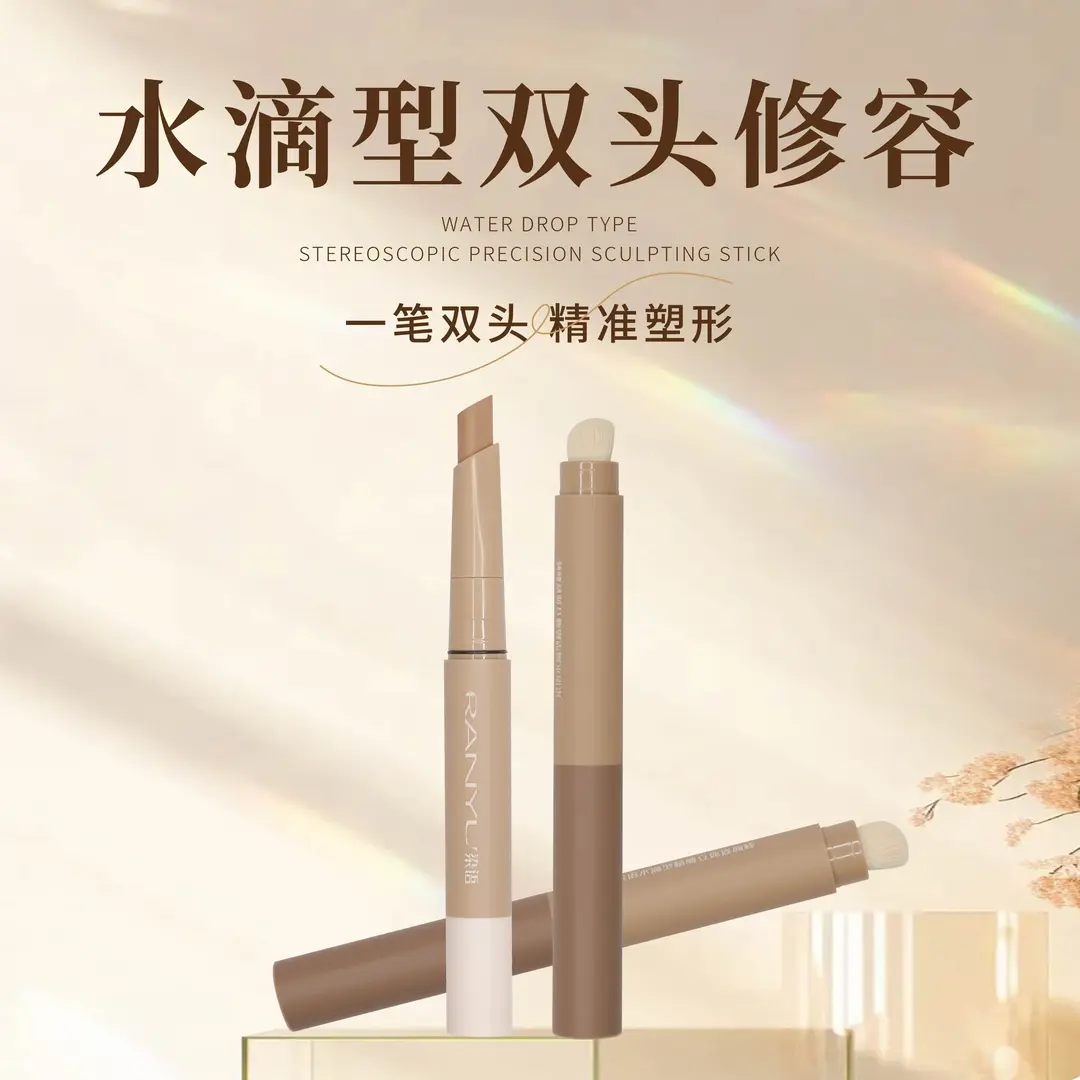 【拯救手残党】阴影修容棒双头修容笔立体精雕双头鼻影小巧修容刷