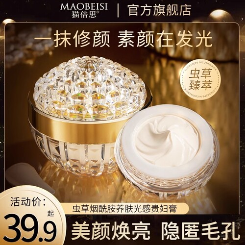 【三效合一】养肤遮瑕补水素颜霜