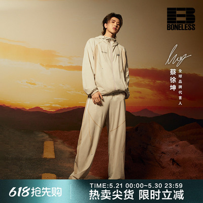 【蔡徐坤同款】BONELESS原纱防晒UPF100+哈苏线撞色拼接长裤