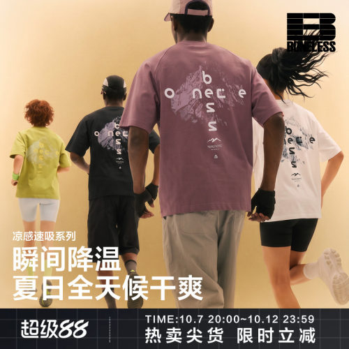 BONELESS凉感速干3A抗菌休闲短袖体恤LOGO印花户外运动休闲T恤