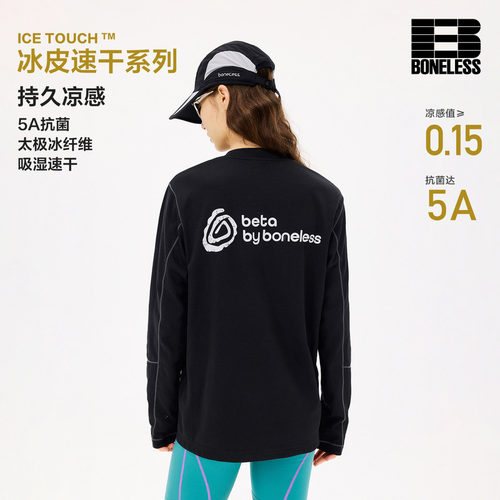 BONELESS吸湿速干5A抗菌撞色长袖T恤慵懒松弛感日常百搭休闲上衣