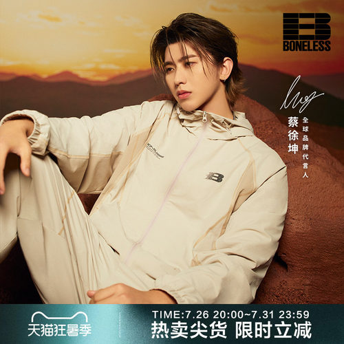 【蔡徐坤同款】BONELESS原纱防晒UPF100+撞色拼接运动外套防晒服