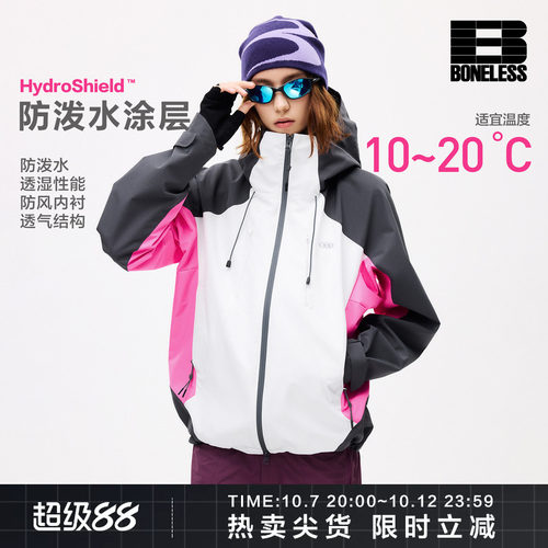BONELESS户外防风防泼水撞色拼接连帽夹克运动登山徒步外套男女
