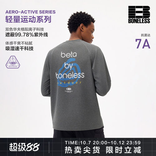 BONELESS吸湿速干防晒7A抗菌户外休闲长袖T恤户外运动通勤上衣