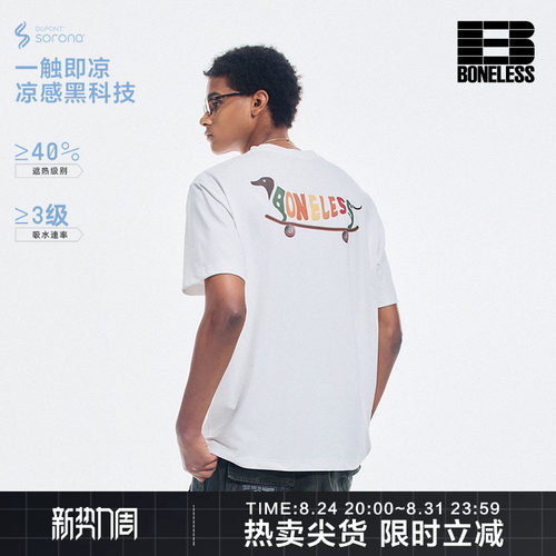 BONELESS趣味滑板小狗印花短袖夏季新款宽松凉感速干情侣T恤男女